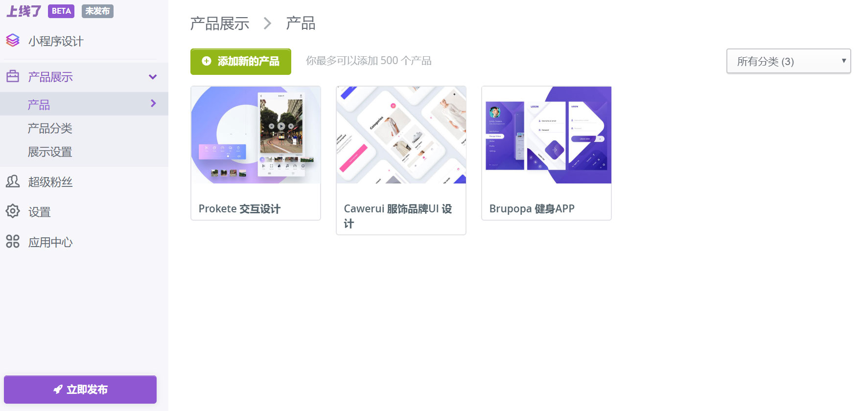 「上线了」小程序制作工具 「上线了」制作工具